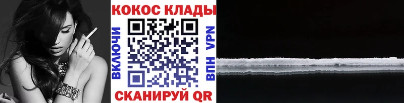 КОКАИН Fish Scale  Сертолово 
