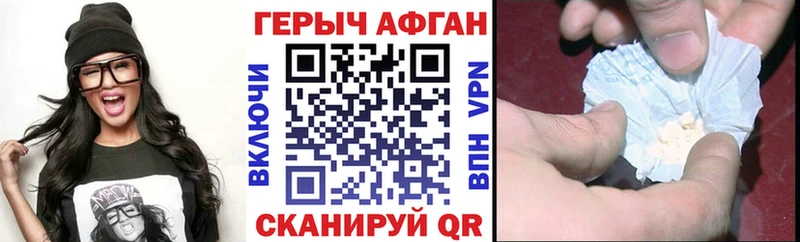 Героин хмурый  Сертолово 
