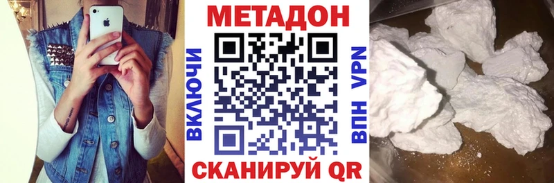 МЕТАДОН VHQ  Сертолово 